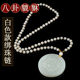 Large Hetian Jade Lucky Fortune Pendant Bagua Pixiu Pendant