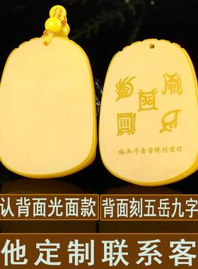 五岳真形黄玉生肖虎兔龙三会挂件