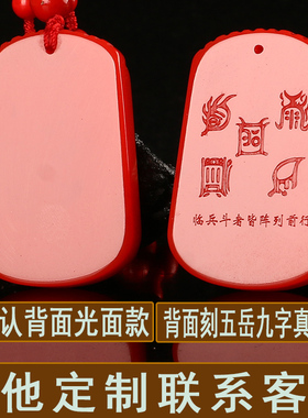 可刻字朱砂三羊开泰吊坠马年化解