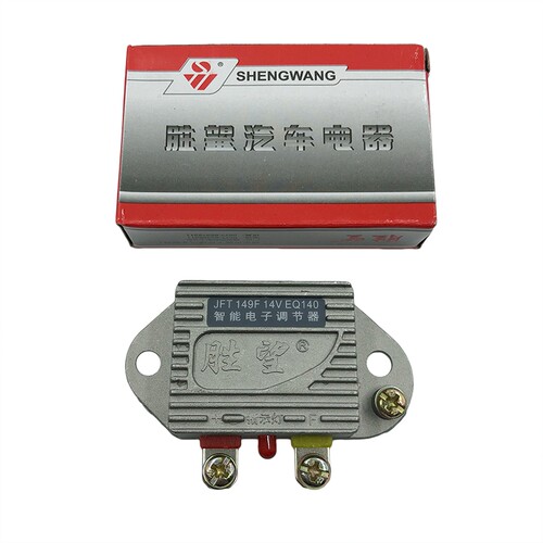 适用于胜望智能电子调节器JFT249F 149F EQ140 充电机电压调节器 - 图3