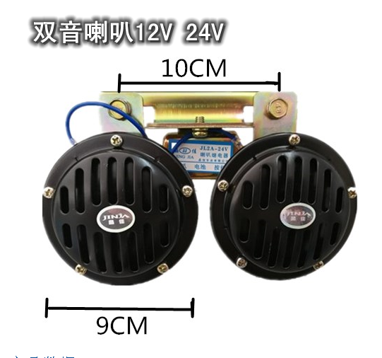 原厂晶佳12V24V汽车双音 单音盆型高音防水电喇叭DL125G鸣笛喇叭 - 图3