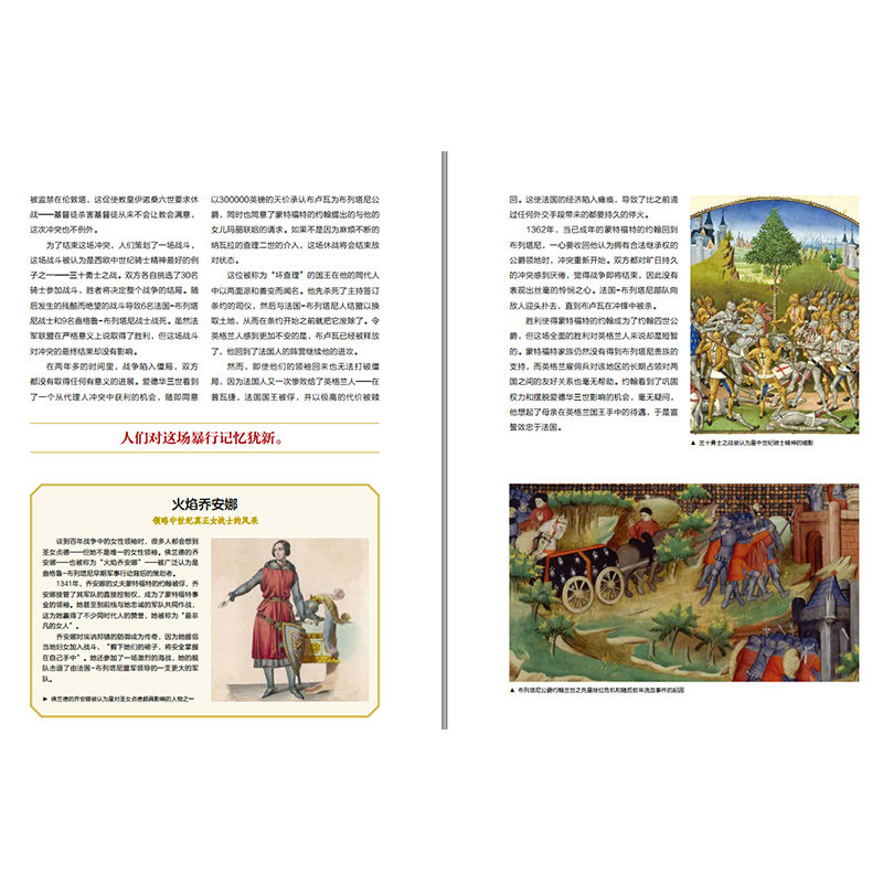 百年战争 萤火虫全球史29 玫瑰战争的导火索历史书籍正版图书  中国画报出版社官方