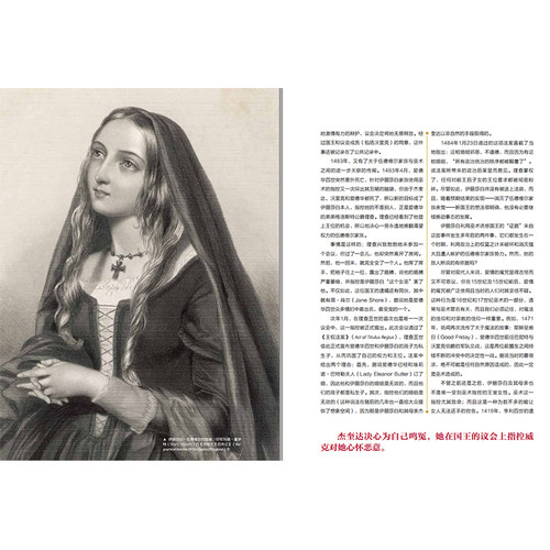 玫瑰战争 萤火虫全球史10 英格兰王权游戏的对决历史书籍正版图书 中国画报出版社官方 - 图3