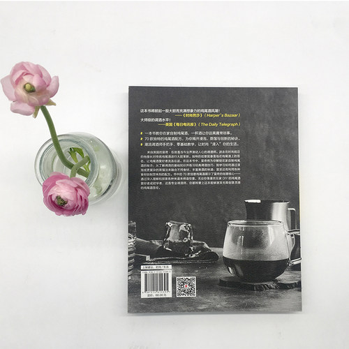 回家来杯鸡尾酒新手零基础教学入门基础浸泡蒸馏创新秘诀生活百科书籍 中国画报出版社官方正版图书 - 图2
