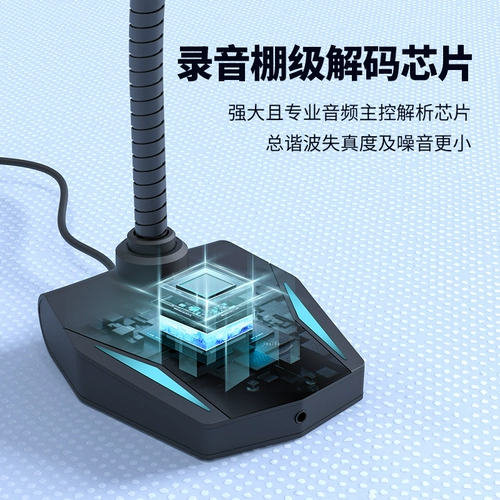 Sony Esports Game Microphone Computer Desktop Microphone Живой вещательный оборудование для шумоподавления звуковая книжка звуковая карта USB -интерфейс