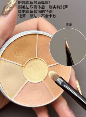 精细舌型遮瑕刷扁头泪沟斑点细节无痕遮盖痘印黑眼圈法令纹化妆刷