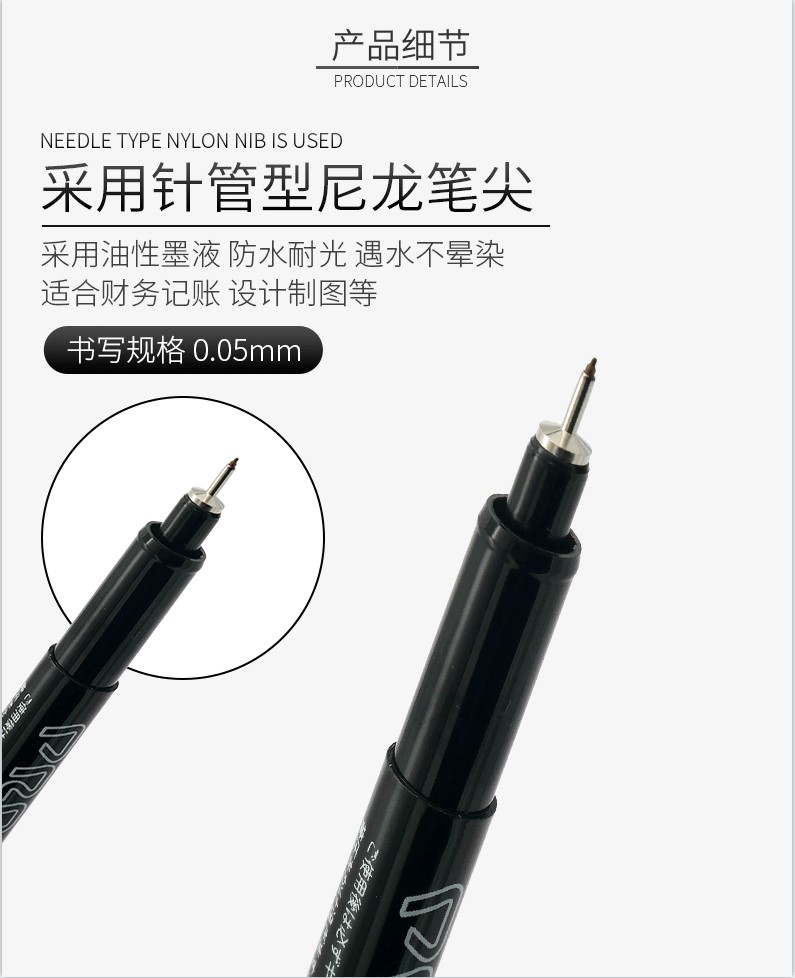 一航 白金 油性 针管笔 CS-200PN  玉石 勾线笔 0.05MM - 图1