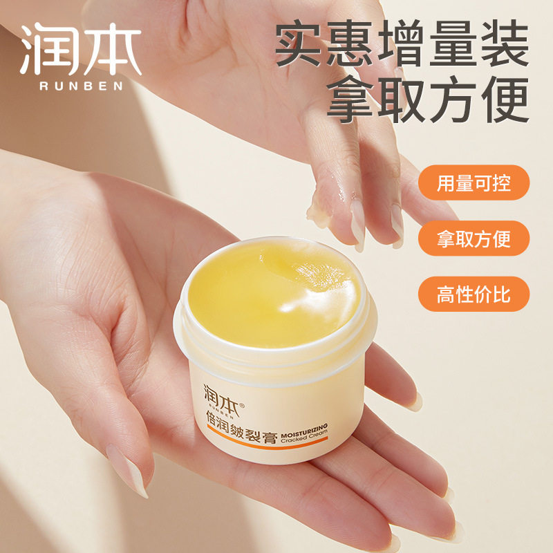 润本足跟皴裂凝露婴儿皴裂膏30g 滋润保湿补水身体乳防皲裂护理膏,淘宝优惠券,粉丝福利购,淘宝优惠卷