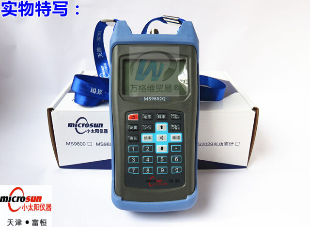 Fuheng MS9802Q handheld bit error rate tester