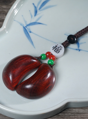 紫檀木雕刻诸事顺利圣杯钥匙扣挂件文玩挂饰吊坠手饰工艺小件礼品