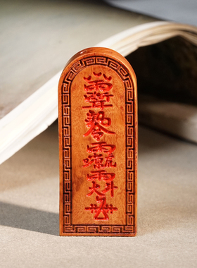 雷击枣木双面雕刻描红五雷号令牌挂饰脖挂项坠吊坠男女文玩平安牌