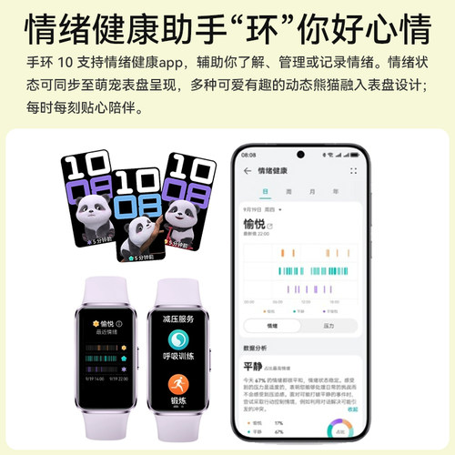 【政府补贴15%】华为手环10NFC智能运动手环10情绪健康铝合金心率监测运动手环华为手表手环9升级官方旗舰店 - 图1