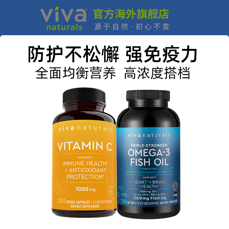 viva进口深海鱼油DPA软胶囊180粒Omega维生素C维他命胶囊免疫力VC-图0