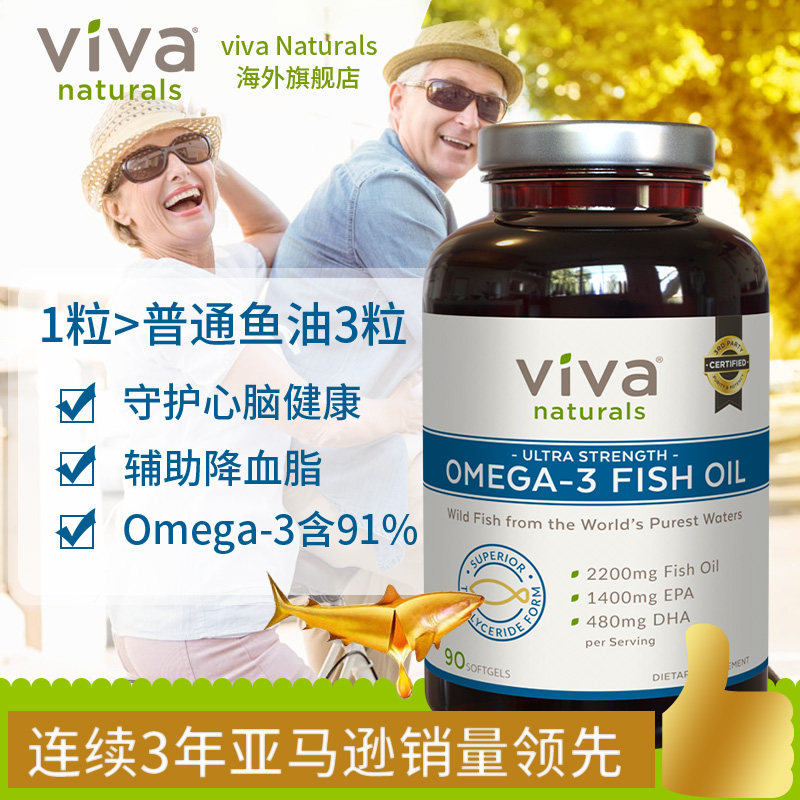 vivanaturals美国欧米伽-3软胶囊 vivanaturals海外鱼油/深海鱼油