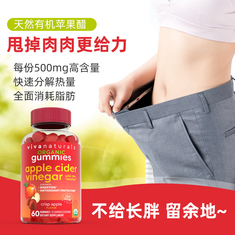 vivanaturals美国原装进口有机软糖 vivanaturals海外食糖