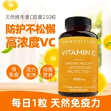 Виванатуры импортировали натуральные витамин С отбеливание капсул витамина 1000 мг витамина 1000 мг 250 капсул