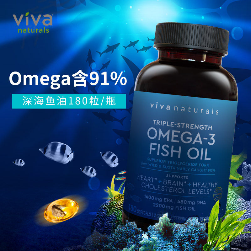 viva进口深海鱼油3倍浓缩*软胶囊 vivanaturals海外鱼油/深海鱼油