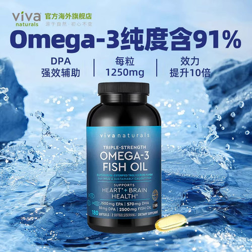 Viva美国进口深海鱼油omega3高纯浓度含DPA欧米茄3脂肪酸软胶囊 - 图0