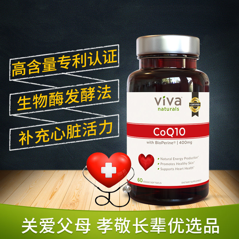 vivanaturals美国原装进口软胶囊 vivanaturals海外辅酶Q10