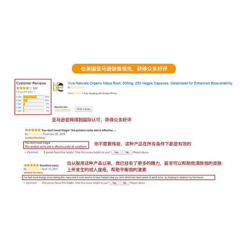 viva naturals美国成人秘鲁原料 源沐海外玛咖提取物