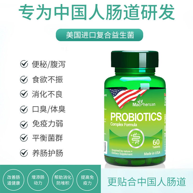 美国复合益生菌大人成人孕妇益生元 滋杏堂保健品益生菌