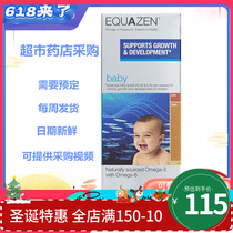 (7 boxes tax straight mail) Equazen Baby baby fish oil natural 6 months -3 years old