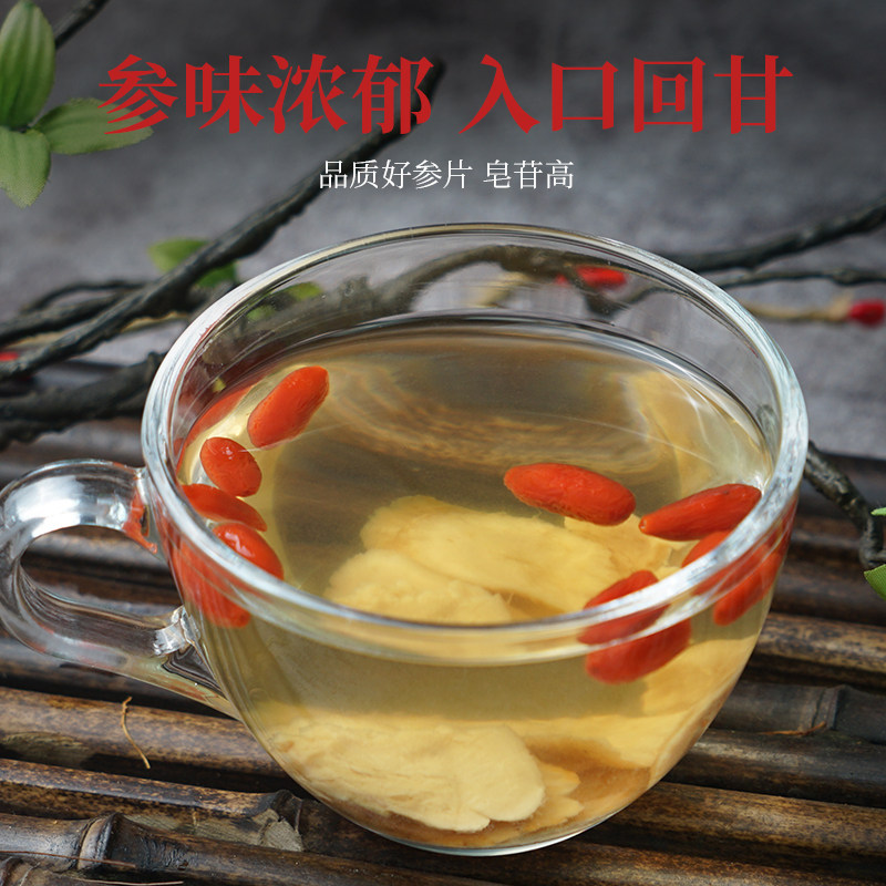 七吉红参片正品长白山整支独立切片 七吉保健食品人参/园参及其制品