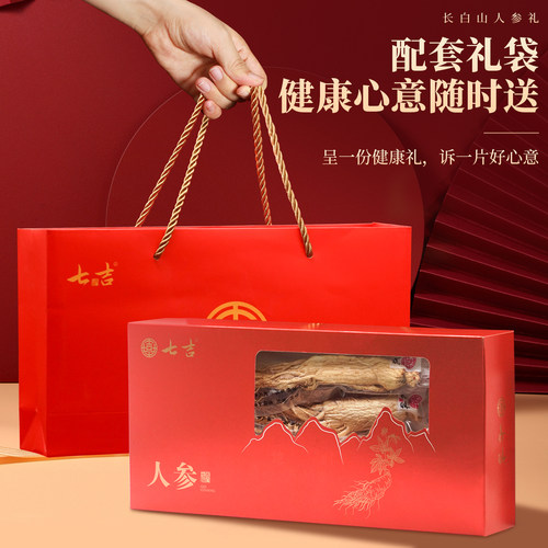 七吉高年人参独立装长白山东北特产干参整支生晒参泡酒白参礼盒 - 图2