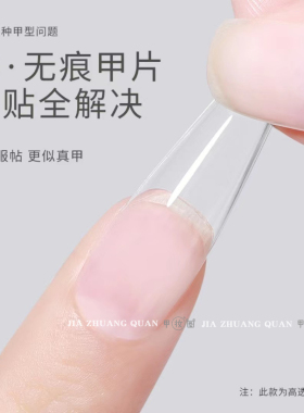 睫丽雅透明甲片单号补号甲片