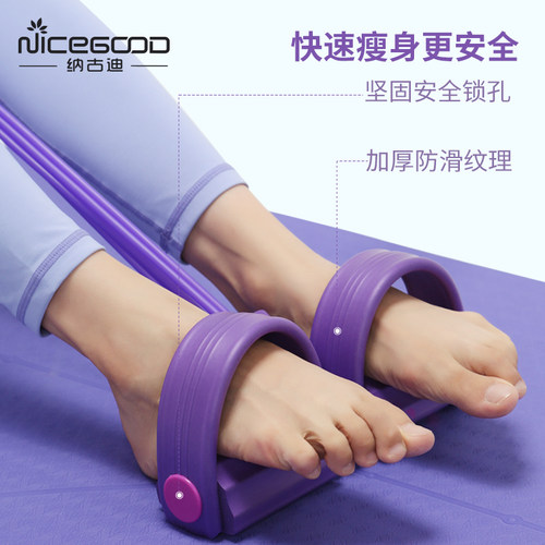 纳古迪瑜伽脚蹬拉力器仰卧起坐辅助神器瘦肚子卷腹女家用健身器材 - 图3