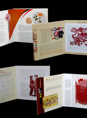 品中国礼品中国风送老外礼物剪纸
