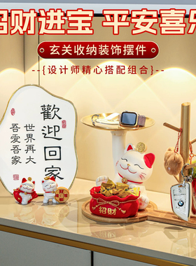 招财猫摆件入户钥匙收纳玄关