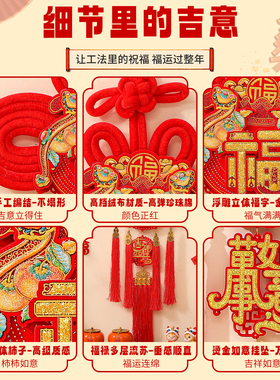 2026新款高档大号福字中国结