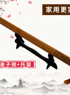 戒尺弟子规劝学教师专用竹条