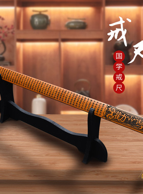 竹子家用家教师专用加厚竹板