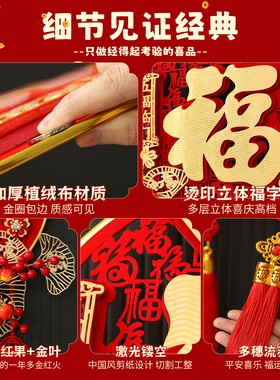 红色福字中国结入户门正对门挂件2026新款新年氛围喜庆布置装饰品