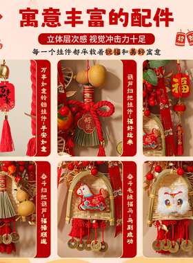 新年装饰品万字结福字挂件