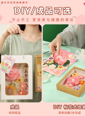 生日礼物手工diy立体永生花