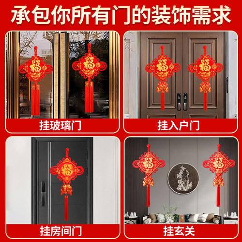 2026新款乔迁红色中国结福字入户门挂饰小号门口装饰挂件大门对门 - 图2