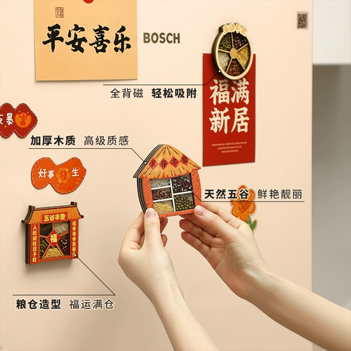 Магнит на холодильник, магнитная наклейка, культурное и креативное украшение на новоселье, новый дом, индивидуальное творчество, высококачественный акрил