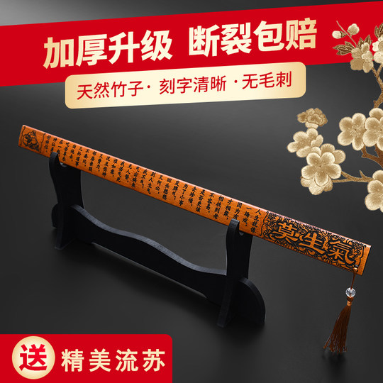 Thickened and lengthened special bamboo learning ruler for teachers