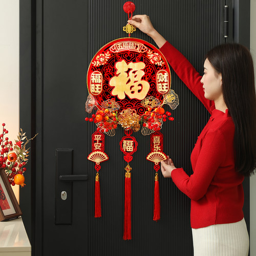 2026新款乔迁之喜装饰福字挂件新居入户门挂布置搬家入宅仪式用品 - 图0