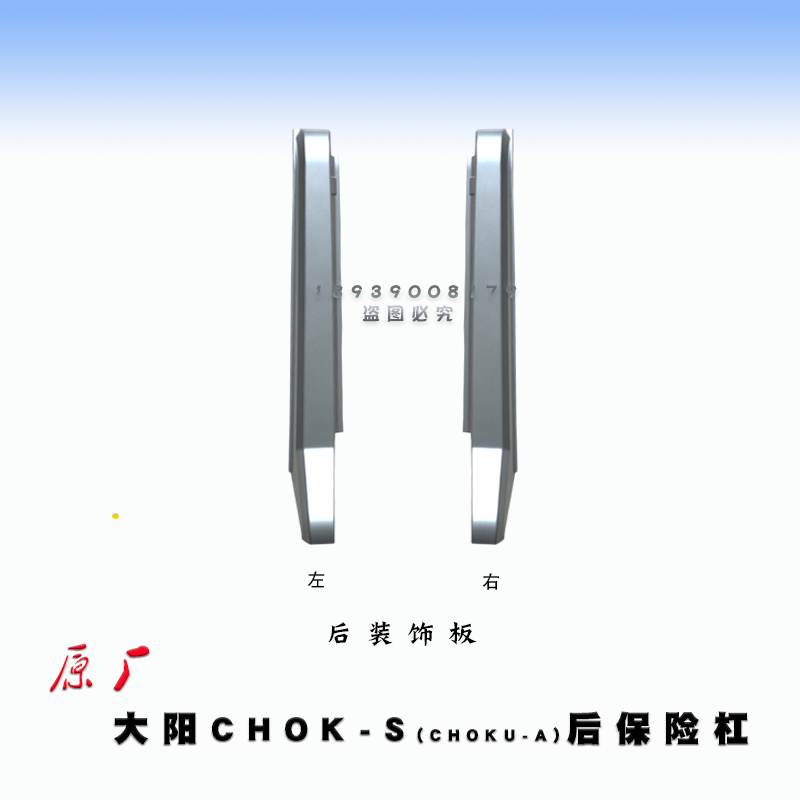大阳巧客电动四轮车配件CHOK-S后保险杠后背箱护板围尾板结实耐用,淘宝优惠券,粉丝福利购,淘宝优惠卷