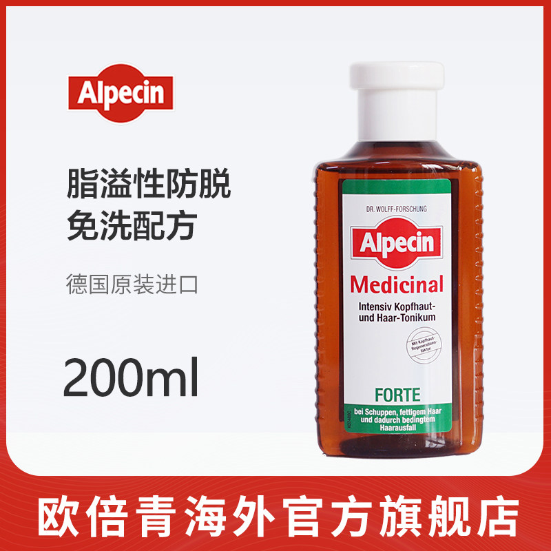 欧倍青alpecin脂溢性发根液营养液 drwolff海外发膜/护发产品