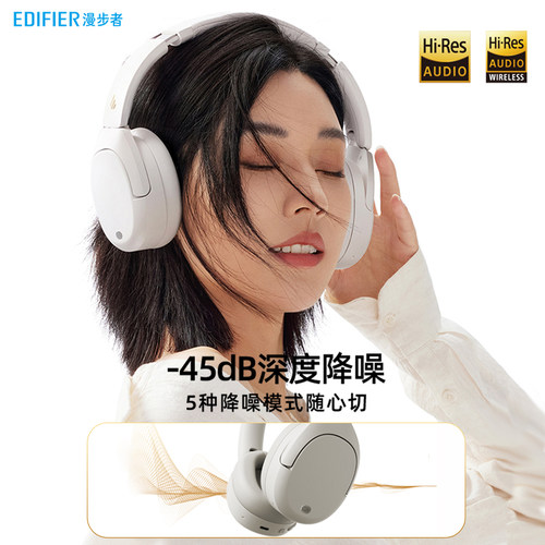 【王一博同款】漫步者W830NB主动降噪蓝牙耳机头戴式金标无线耳麦 - 图0