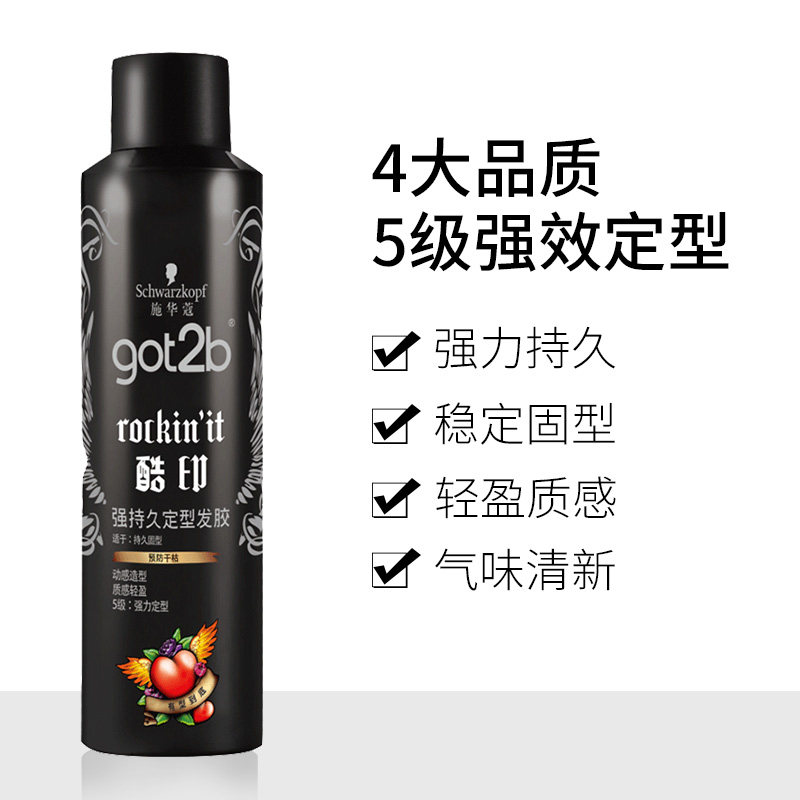施华蔻喷雾男女士头发造型自然发胶 禾河化妆品头发造型