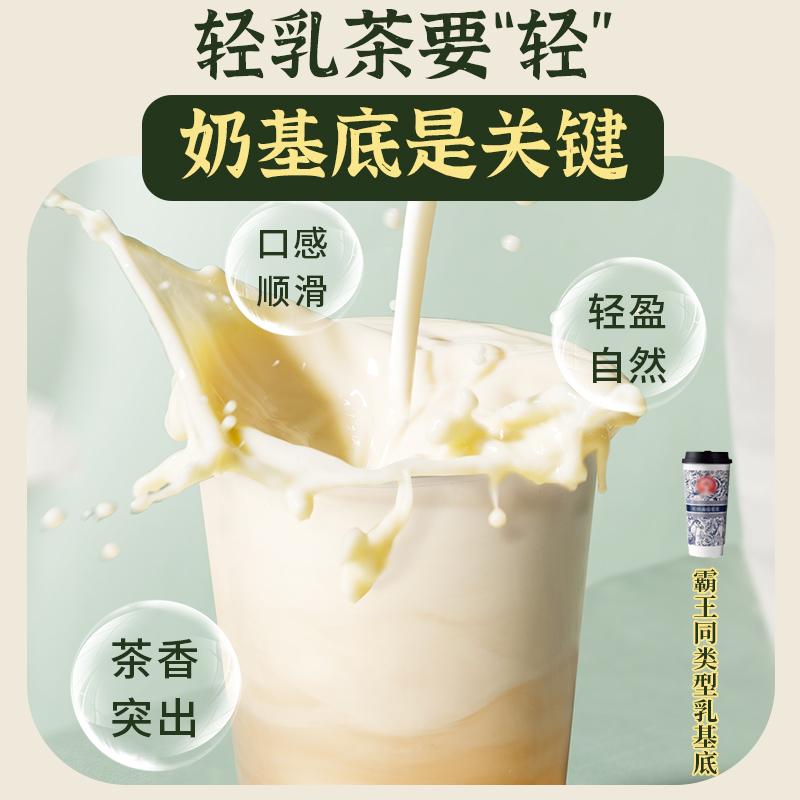 优闲狐轻脂乳1L霸王轻乳茶冰勃朗非氢化基底乳奶茶咖啡伴侣专用 - 图0