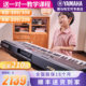 Yamaha Electronic Keyboard Power Beginners’ Grade Examination Performance