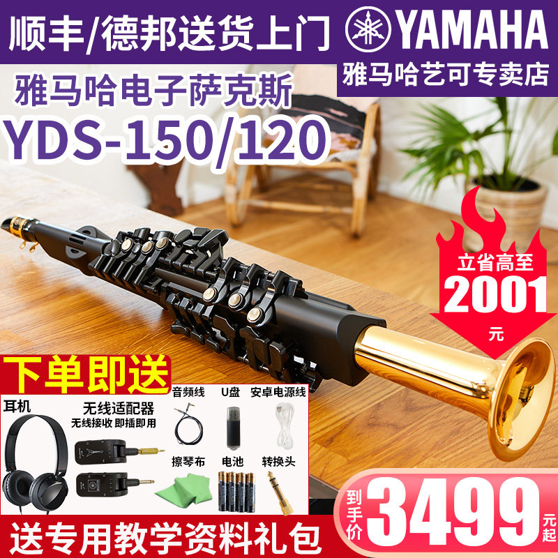 雅马哈萨克斯yds-150专业电吹管 yamaha雅马哈艺可萨克斯风