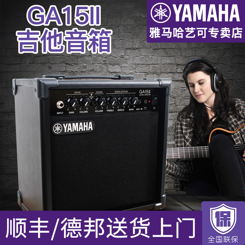 YAMAHA雅马哈音响GA15II电木吉他贝司箱琴音箱弹唱混音原声失真-图0